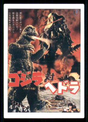 1995 GODZILLA JPP Amada Godzilla Story #10 - RARE-image