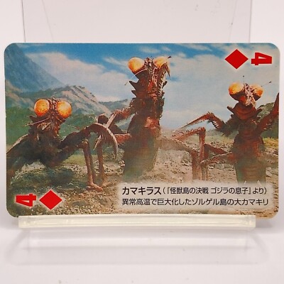 Godzilla Final Wars Toho Cinema Mini Playing Card Diamonds 4 Kamacuras F/S-image