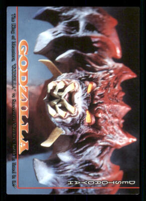 1995 Amada Godzilla Story #96 Destroyah-image