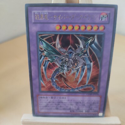 Cyberdark Dragon - Cyber Darkness Dragon - CDIP - 035 - Ultra - Japanese-image