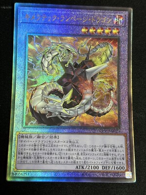 Yugioh! Chimeratech Rampage Dragon Ultimate Rare NM QCCP-JP023 Japanese-image