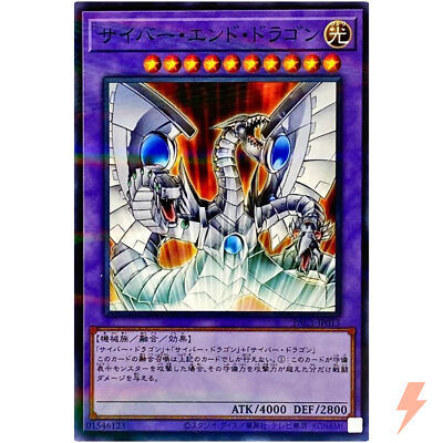 Cyber End Dragon - Normal Parallel PAC1-JP013 Prismatic Art Collection - YuGiOh-image