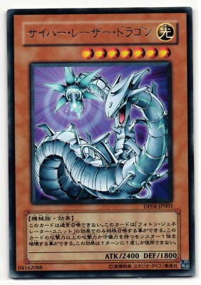 Cyber Laser Dragon Rare | DP04-JP003 | Yu-Gi-Oh Card-image