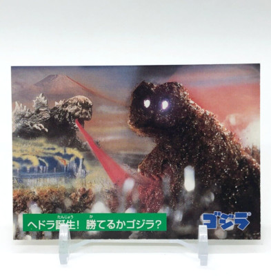 Hedorah  Godzilla Card Vintage Nagasakiya Toho Movies Japanese #17-image