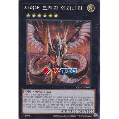 Yugioh Card 