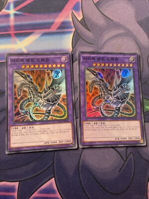 X2 Cyber End Dragon (Super Rare,  TRC1-KR028) Korean YUGIOH (NEW)-image