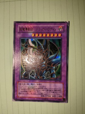 Dark Paladin SY2-001 Ultra LP to NM Japanese-image