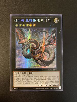 Yu-Gi-Oh! Cyber Dragon Infinity Alt Art Secret Rare Rc03-Kr025 Korean Mint-image