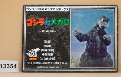 2005 50th Anniversary Godzilla 1973 Single Collectible Card #13    Item #3-image