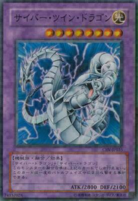 CRV-JP035(*) - Yugioh - Japanese - Cyber Twin Dragon - Super z 2-image