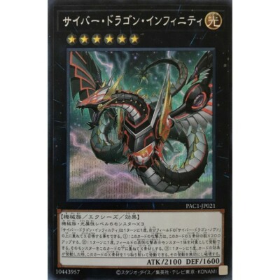 PAC1-JP021 - Yugioh - Japanese - Cyber Dragon Infinity - Secret B-image