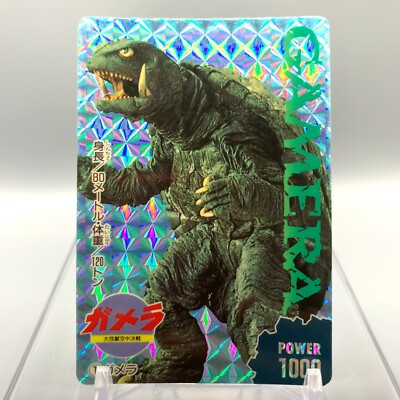 Godzilla against Mechagodzilla Trading Card holo No.1 AMADA 1993 Japan aa659-image