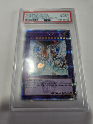 2019 YUGIOH JAPANESE CYBER END DRAGON 20TH SECRET RARE SPECIAL PACK PSA 10 JPS04-image