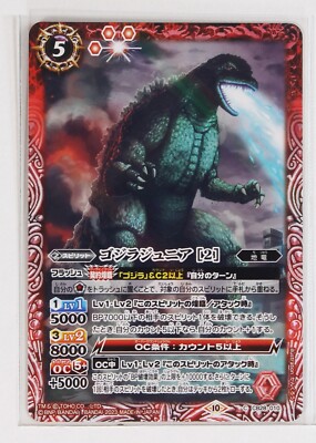 Battle Spirits Godzilla Holo Card TCG CB28-010 C Godzilla Junior [2]-image