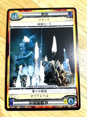 Godzilla vs. SpaceGodzilla Godzilla Card TOHO From Japan A-11-image