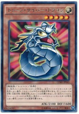 CORE-JP043 - Yugioh - Japanese - Toon Cyber Dragon - Rare-image
