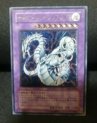 Yugioh OCG TCG Cyber Twin Dragon CRV-JP035 Ultimate Japanese N6411-image