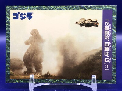 Moguera 44 Godzilla Card Nagasakiya Japanese-image