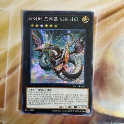 Cyber Dragon Infinity (Korean Alt Art) Secret Rare PAC1-KR021 Yugioh-image