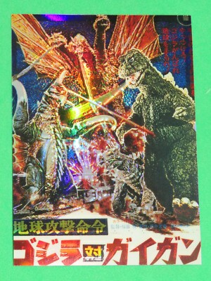 1996 GODZILLA CHROMIUM JPP/AMADA PARALLEL HOLOCHROME STICKER CARD SINGLE #15-image