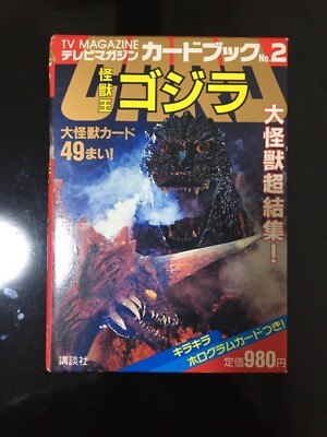 [JapanVintage] Godzilla 49postcards book  Trading card collection G1-image