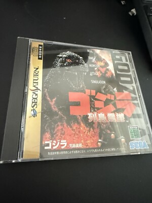 GODZILLA RETTOUSINNKANN SEGA Saturn JPN-image