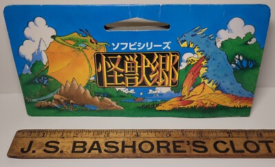 Ultraman Monster Village Kira Packaging Header Card - Sofubi Godzilla (H-3)-image
