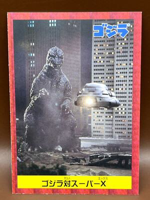 Godzilla Super X Card No.26 Toho Nagasakiya 1984 Japanese Retro Japan B-3-image