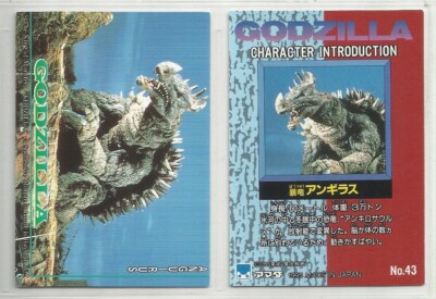 JAPAN 1995 Godzilla: Trading Collection (JPP Amada) 