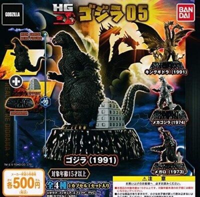 Trading figure all 4 types set Godzilla HG D+ Godzilla 05 Megalon King Ghidorah-image