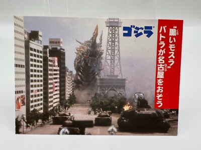 Godzilla card Japanese TOHO Vintage Rare F/S-image