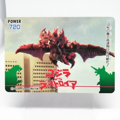No.27 Godzilla Card  AMADA 1995 Toho Eiga JAPAN GODZILLA VS Destroyer PP CARD-image