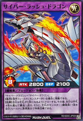 Yugioh Rush Duel RD/SD0C-JP004 Cyber Rush Dragon-image