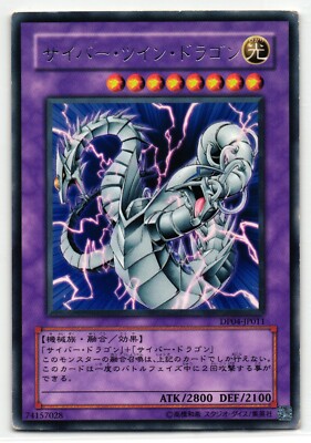 Cyber Twin Dragon Rare | DP04-JP011 | Yu-Gi-Oh Card-image