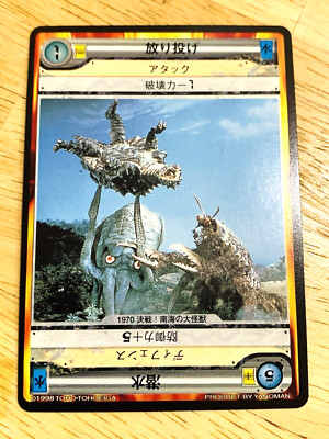 Gezora Ganime KAMOEBA Godzilla Card TOHO From Japan A-41-image