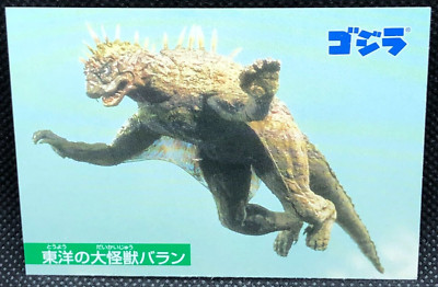 balun Godzilla Card TCG No.7 Toho Movie Nagasakiya Japanese Japan F/S-image