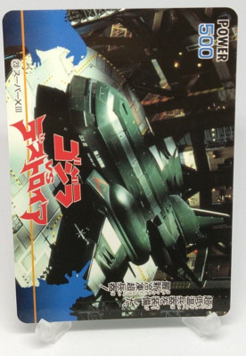 Super X Ⅲ Godzilla vs Destoroyah Trading Card No.23 AMADA Japanese 1995 Toho-image