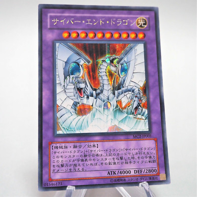 Yu-Gi-Oh yugioh Cyber End Dragon MC2-JP001 Secret Rare EX Japanese e298-image