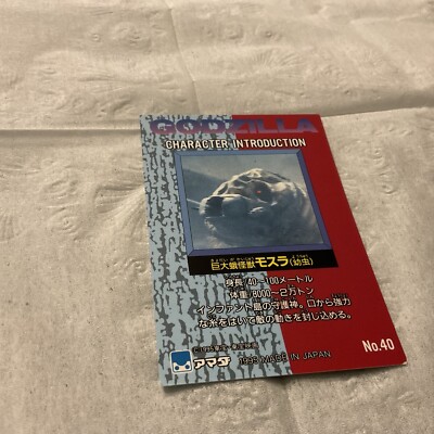 JAPAN 1995 Godzilla: Trading Collection (JPP Amada) 