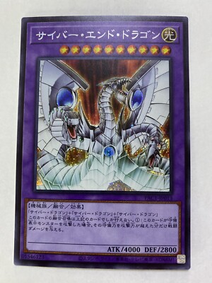 PAC1-JP013 - Yugioh - Japanese - Cyber End Dragon - Secret A-image
