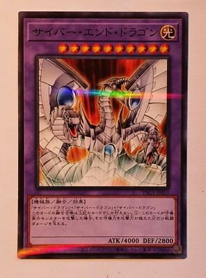 Yugioh Cyber End Dragon PAC1-JP013 MINT Parallel Rare Prismatic Art Collection -image