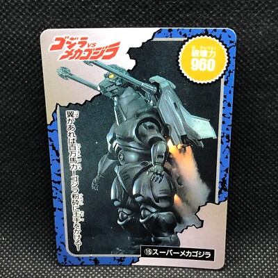 Mechagodzilla Godzilla Card TCG No.15 Toho Movie Amada Japanese Japan A1-image