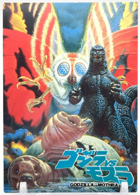 Godzilla Mothra #18 Godzilla trading collection Card Amada Movie 1995 Japan A2-image