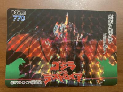 Godzilla Card Amada GODZILLA Destroyer-image