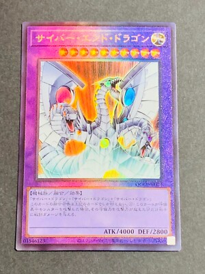 Cyber End Dragon QCCP-JP021 Ultimate [UtR] 25th Chronicle side Pride Yugioh-image
