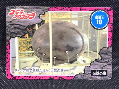 Godzilla vs Mechagodzilla Radon AMADA  PP CARD SERIES No.30  1993 Japanese F/S-image