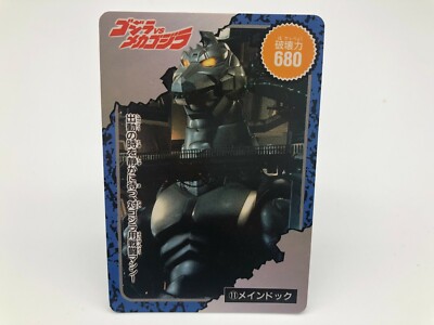 Godzilla card Japanese TOHO Amada Vintage Rare F/S-image