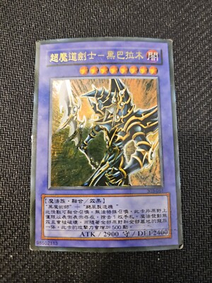 303-051(*) - Yugioh - Japanese - Dark Paladin - Ultimate-image