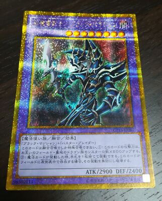 Yugioh! Dark Paladin Gold Rare GP16-JP007 Japanese-image