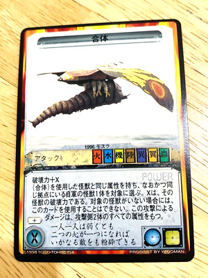 Mothra  Godzilla Card TOHO From Japan A-15-image